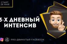 3-х Дневный интенсив — Товарка и Арбитраж