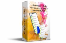 Как удвоить отдачу от рекламы в 2020 году