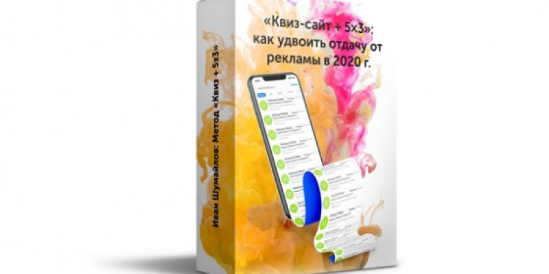 Как удвоить отдачу от рекламы в 2020 году