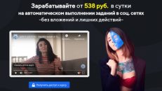 Цикл Абертас [Продвинутый]