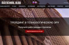 ТРЕЙДИНГ В ТЕХНОЛОГИЧЕСКУЮ ЭРУ