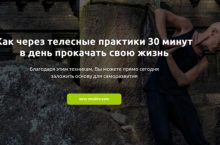 Эволюционный цигун — Курс Энергии