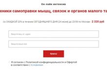 Техники самоправки мышц, связок и органов малого таза