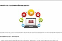 Как заработать, создавая обзоры товаров