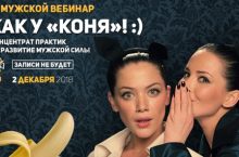 Как у «Коня»