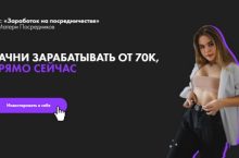 Заработок на посредничестве [РЕЗУЛЬТАТ]
