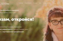 Сезам, откройся!