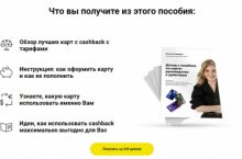 Доход с кешбэка по карте