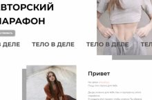 Тело в деле