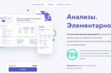 Анализы. Элементарно