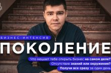 Поколение 1.0 [2019]