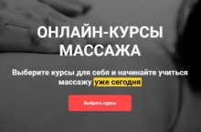 СЕГМЕНТАРНО-РЕФЛЕКТОРНЫЙ МАССАЖ