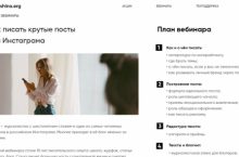 Как писать крутые посты для Инстаграма