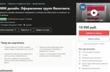 SMM дизайн. Оформление групп Вконтакте