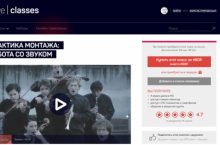 ПРАКТИКА МОНТАЖА: РАБОТА СО ЗВУКОМ