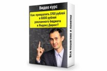 Как превратить 3700 рублей в 6000 рублей