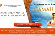 КАЛАЧАКРА ТАНТРА ЙОГА 3