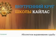 Абсолютное выравнивание судьбы