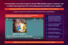Простой способ получать от 5000 в день!
