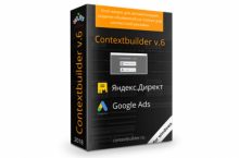 Contextbuilder v 6.0 NEW (2018)