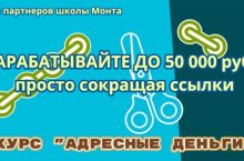 Адресные деньги