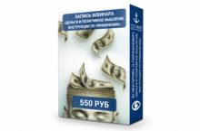 Деньги и позитивное мышление