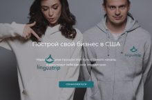 Построй свой бизнес в США