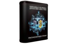 ДОЛЛАРОВАЯ ШКАТУЛКА