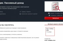 Акции. Пассивный доход