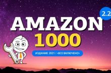 Amazon 1000