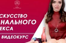 Анальное удовольствие или искусство анального секса