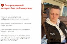 Антиблок ФБ