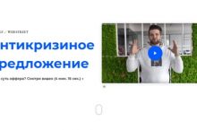 Антикризиное предложение