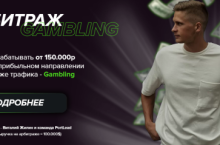 Арбитраж Gambling