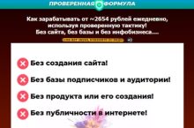 Атомик Профит