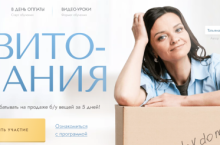 Авито-мания 