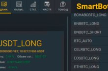Автоматический крипто БОТ SmartBot (тема BinanceCryptoBot)