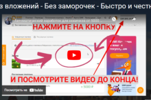 Автоматический заработок для новичков от 5000 рублей в сутки