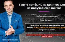 Автотрейдинг на криптовалюте