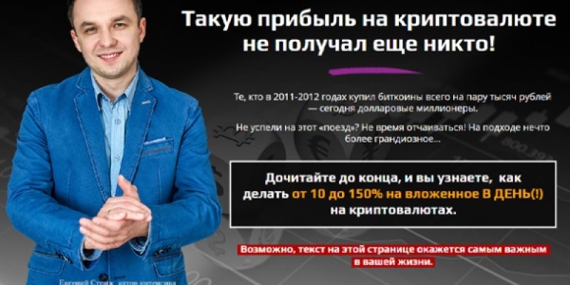 Автотрейдинг на криптовалюте