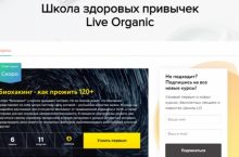 Биохакинг — как прожить 120+