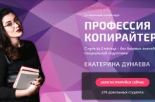 ПРОФЕССИЯ КОПИРАЙТЕР