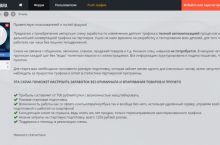 Схема от 700 руб. в сутки на автомате без спец. навыков