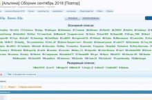 [Альпина] Сборник сентябрь 2018