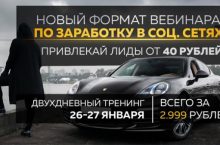 Лиды от 40 рублей на товарку и услуги