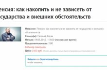 Пенсия: как накопить и не зависеть от государства и внешних обстоятельств