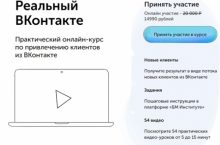 [БМ] Реальный ВКонтакте