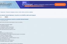 Метод получения качественных ссылок за копейки автоматизация