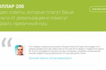 Доллар 200