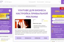 YOUTUBE ДЛЯ БИЗНЕСА. НАСТРОЙКА ПРИБЫЛЬНОЙ РЕКЛАМЫ